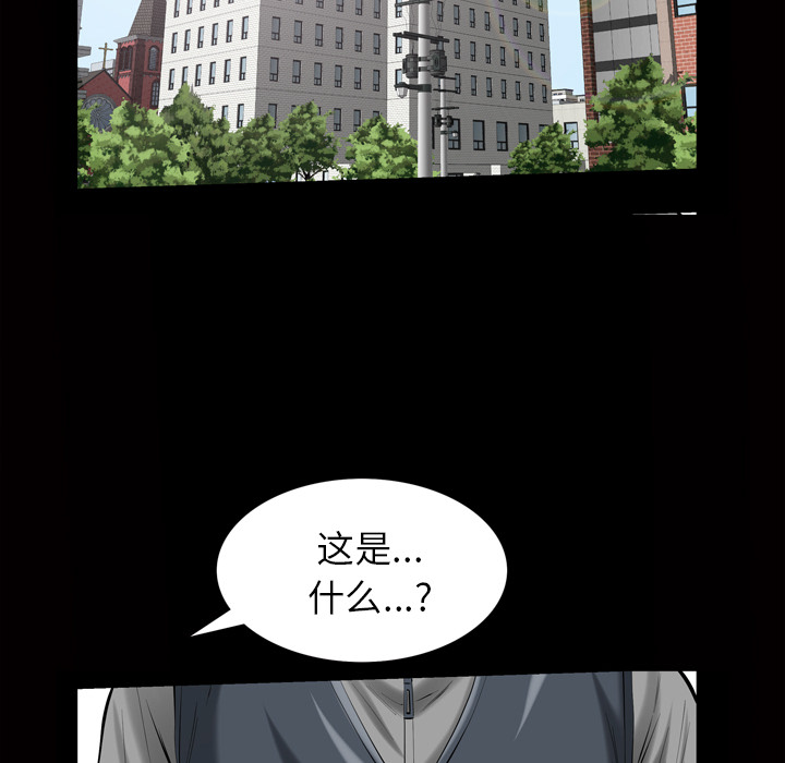 《他的她》漫画最新章节他的她-第 3 章免费下拉式在线观看章节第【78】张图片