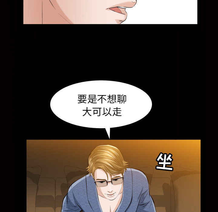 《他的她》漫画最新章节他的她-第 3 章免费下拉式在线观看章节第【95】张图片