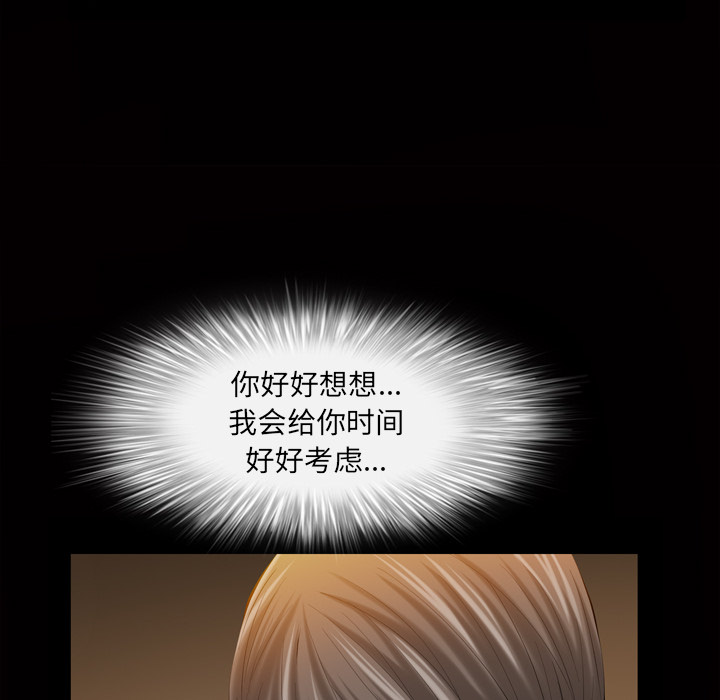 《他的她》漫画最新章节他的她-第 3 章免费下拉式在线观看章节第【52】张图片