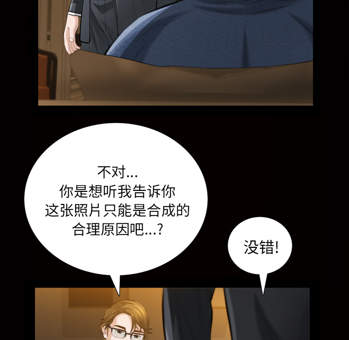 《他的她》漫画最新章节他的她-第 3 章免费下拉式在线观看章节第【102】张图片