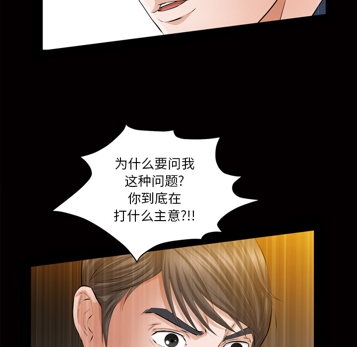 《他的她》漫画最新章节他的她-第 3 章免费下拉式在线观看章节第【132】张图片