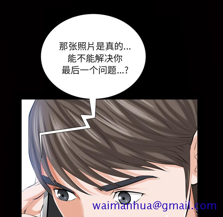 《他的她》漫画最新章节他的她-第 3 章免费下拉式在线观看章节第【41】张图片