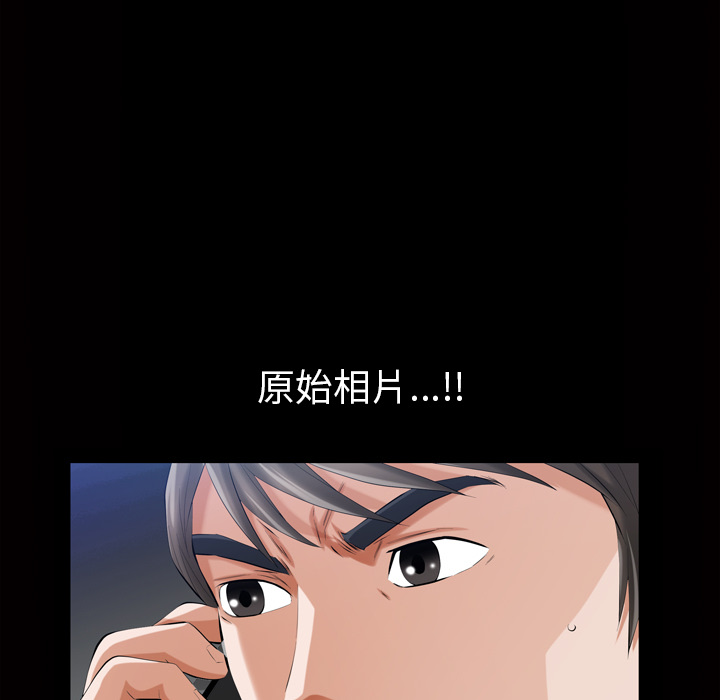 《他的她》漫画最新章节他的她-第 3 章免费下拉式在线观看章节第【65】张图片