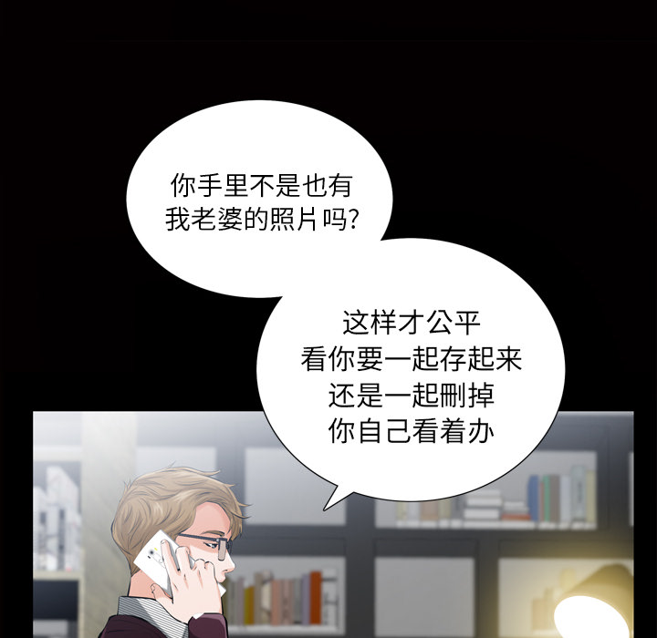 《他的她》漫画最新章节他的她-第 3 章免费下拉式在线观看章节第【35】张图片