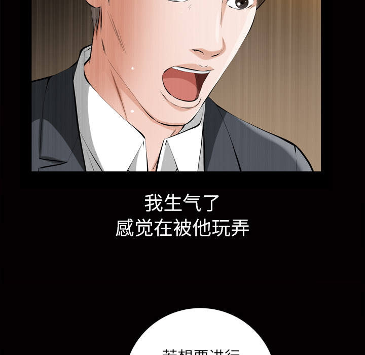 《他的她》漫画最新章节他的她-第 3 章免费下拉式在线观看章节第【133】张图片