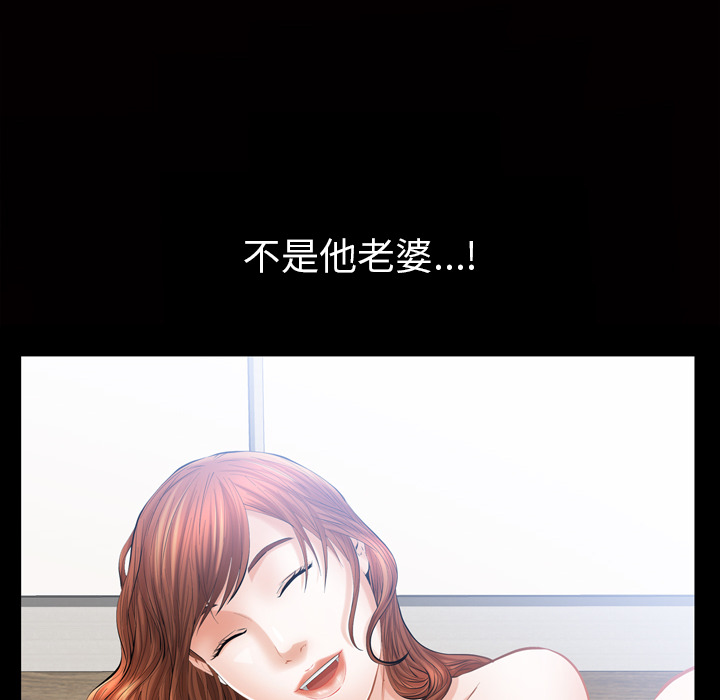 《他的她》漫画最新章节他的她-第 3 章免费下拉式在线观看章节第【18】张图片