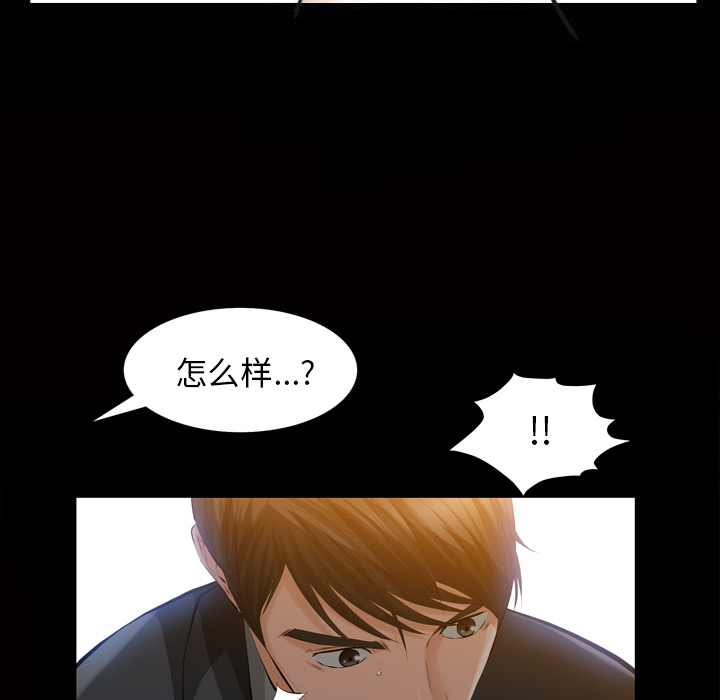 《他的她》漫画最新章节他的她-第 3 章免费下拉式在线观看章节第【122】张图片