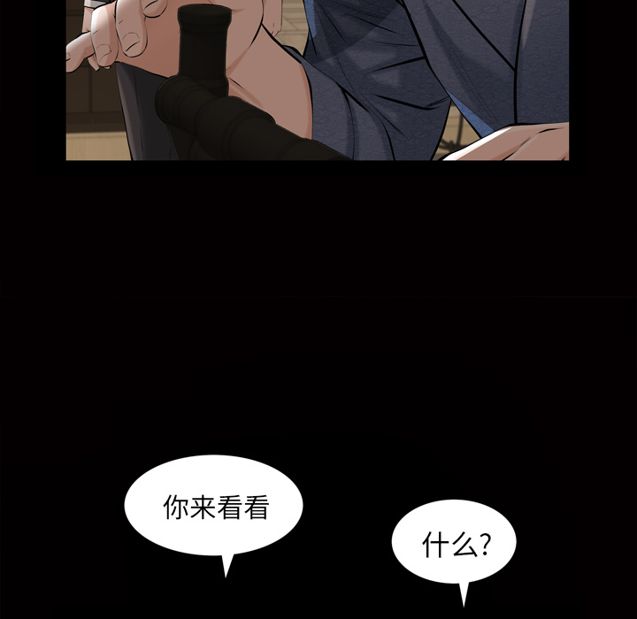 《他的她》漫画最新章节他的她-第 3 章免费下拉式在线观看章节第【109】张图片