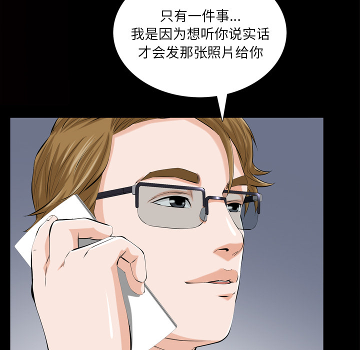 《他的她》漫画最新章节他的她-第 3 章免费下拉式在线观看章节第【37】张图片