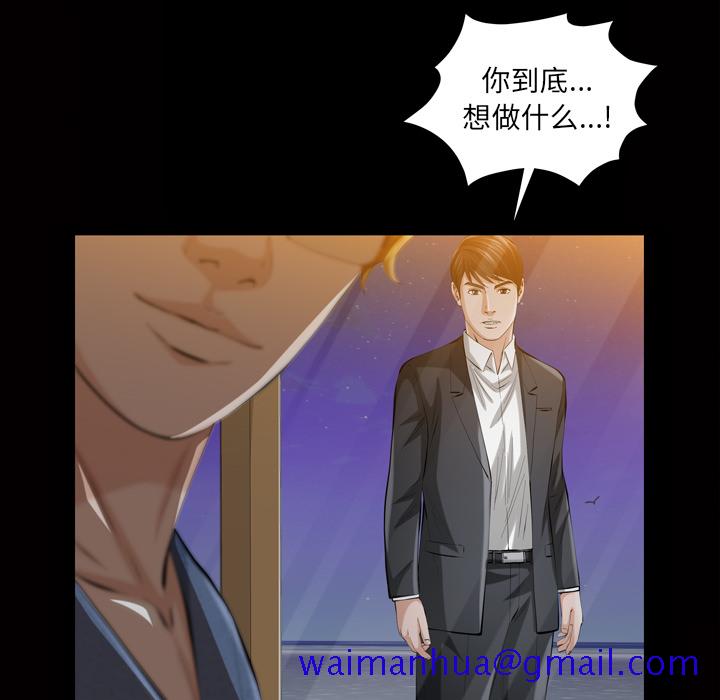 《他的她》漫画最新章节他的她-第 3 章免费下拉式在线观看章节第【91】张图片