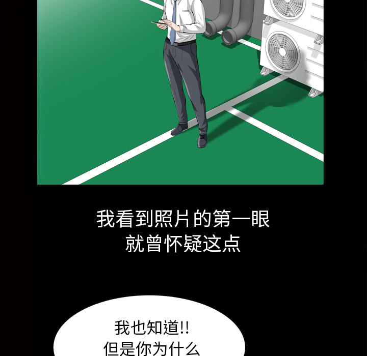 《他的她》漫画最新章节他的她-第 3 章免费下拉式在线观看章节第【33】张图片