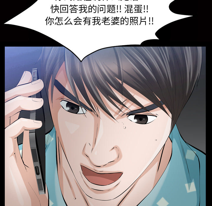 《他的她》漫画最新章节他的她-第 3 章免费下拉式在线观看章节第【68】张图片