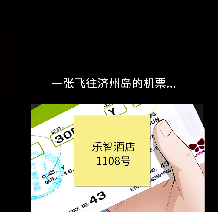 《他的她》漫画最新章节他的她-第 3 章免费下拉式在线观看章节第【82】张图片