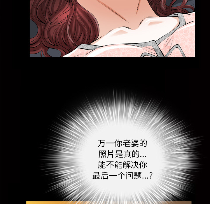 《他的她》漫画最新章节他的她-第 3 章免费下拉式在线观看章节第【59】张图片