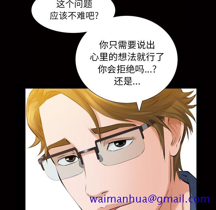 《他的她》漫画最新章节他的她-第 3 章免费下拉式在线观看章节第【141】张图片