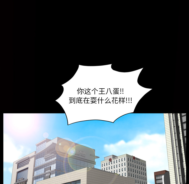 《他的她》漫画最新章节他的她-第 3 章免费下拉式在线观看章节第【22】张图片