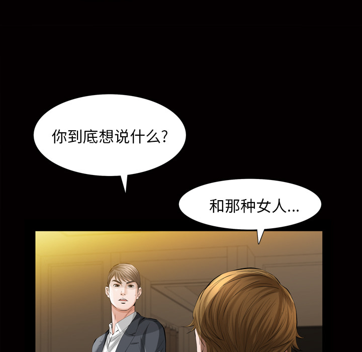 《他的她》漫画最新章节他的她-第 3 章免费下拉式在线观看章节第【128】张图片