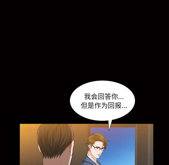 《他的她》漫画最新章节他的她-第 3 章免费下拉式在线观看章节第【105】张图片