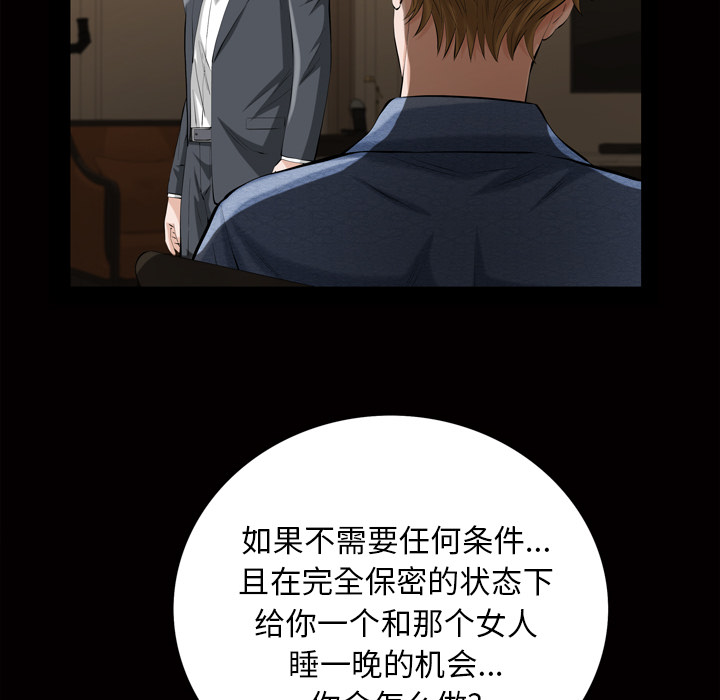 《他的她》漫画最新章节他的她-第 3 章免费下拉式在线观看章节第【129】张图片