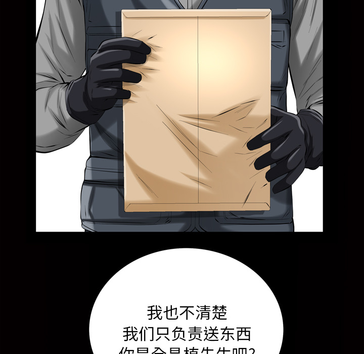 《他的她》漫画最新章节他的她-第 3 章免费下拉式在线观看章节第【79】张图片