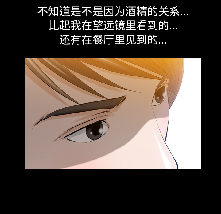 《他的她》漫画最新章节他的她-第 4 章免费下拉式在线观看章节第【92】张图片