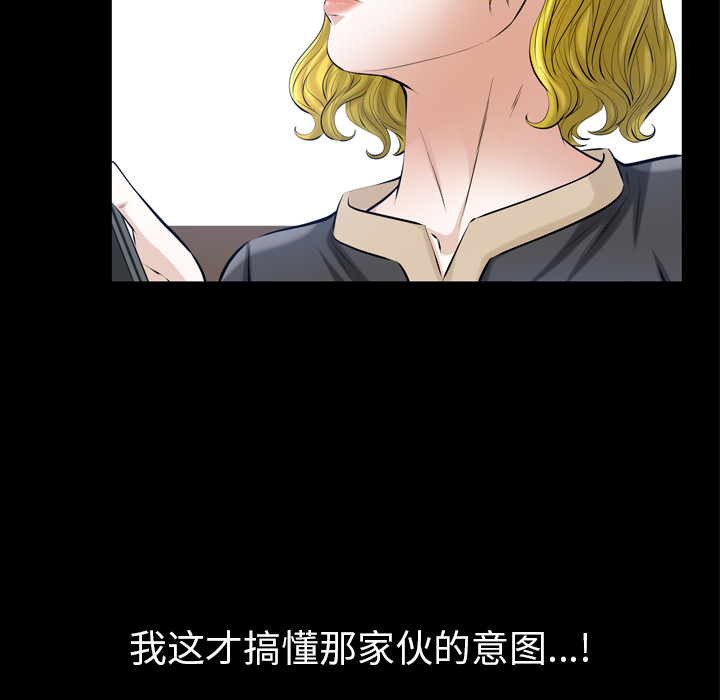 《他的她》漫画最新章节他的她-第 4 章免费下拉式在线观看章节第【50】张图片