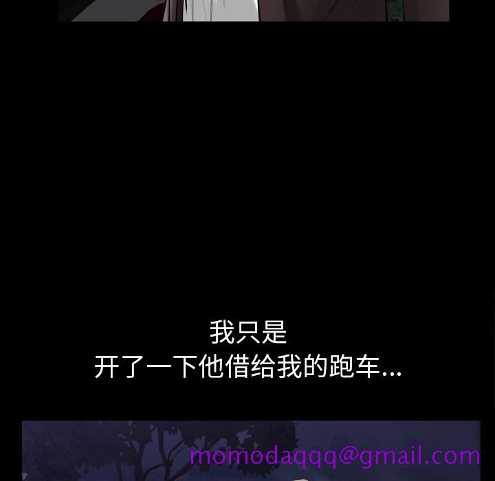 《他的她》漫画最新章节他的她-第 4 章免费下拉式在线观看章节第【26】张图片