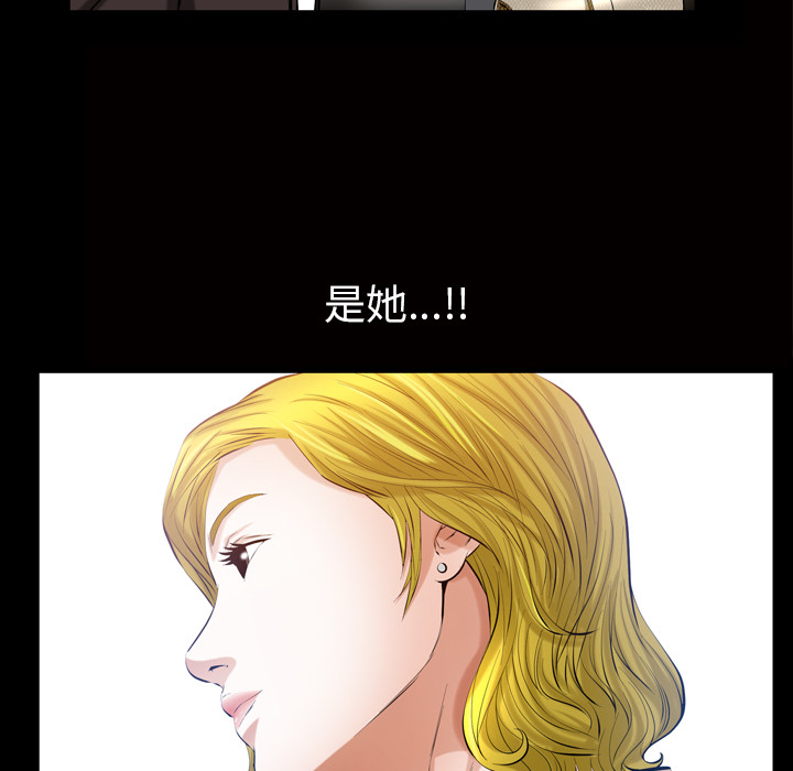 《他的她》漫画最新章节他的她-第 4 章免费下拉式在线观看章节第【45】张图片