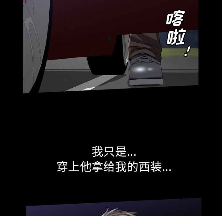 《他的她》漫画最新章节他的她-第 4 章免费下拉式在线观看章节第【24】张图片