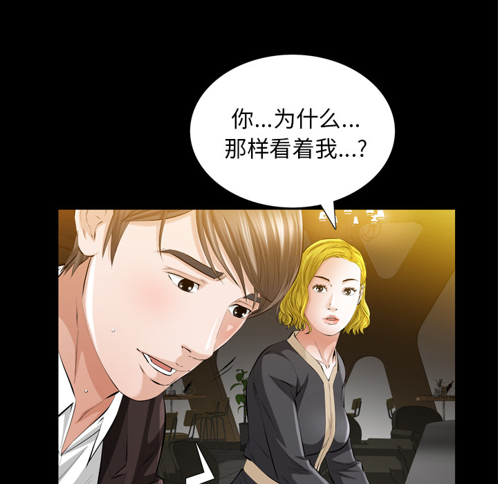 《他的她》漫画最新章节他的她-第 4 章免费下拉式在线观看章节第【95】张图片