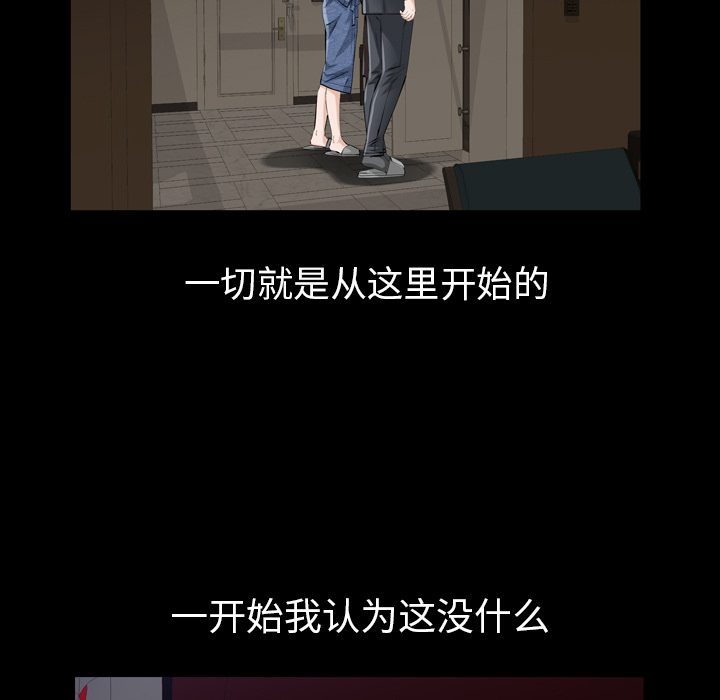 《他的她》漫画最新章节他的她-第 4 章免费下拉式在线观看章节第【23】张图片