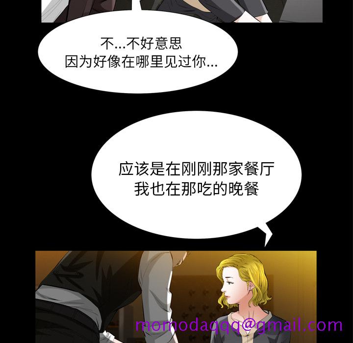 《他的她》漫画最新章节他的她-第 4 章免费下拉式在线观看章节第【96】张图片