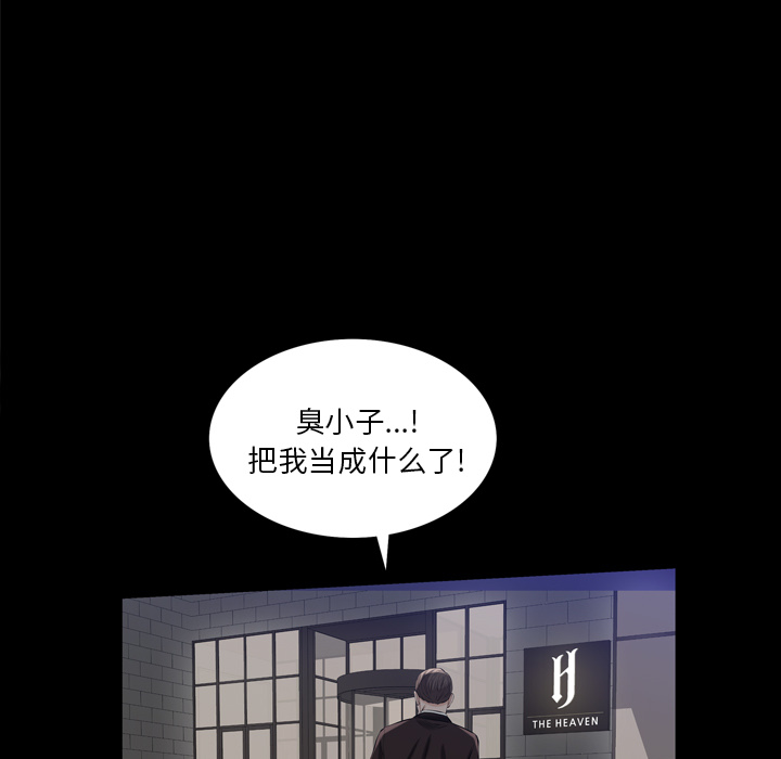 《他的她》漫画最新章节他的她-第 4 章免费下拉式在线观看章节第【70】张图片