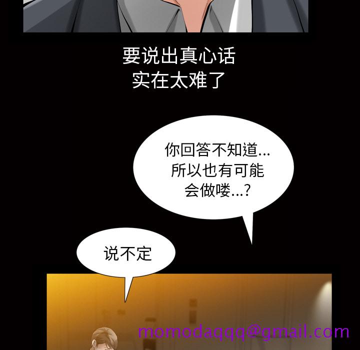 《他的她》漫画最新章节他的她-第 4 章免费下拉式在线观看章节第【6】张图片