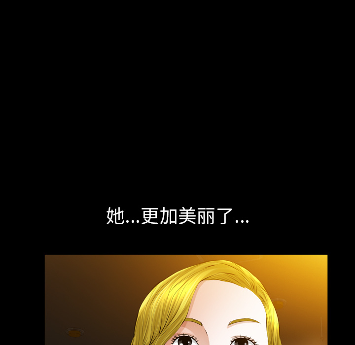 《他的她》漫画最新章节他的她-第 4 章免费下拉式在线观看章节第【93】张图片