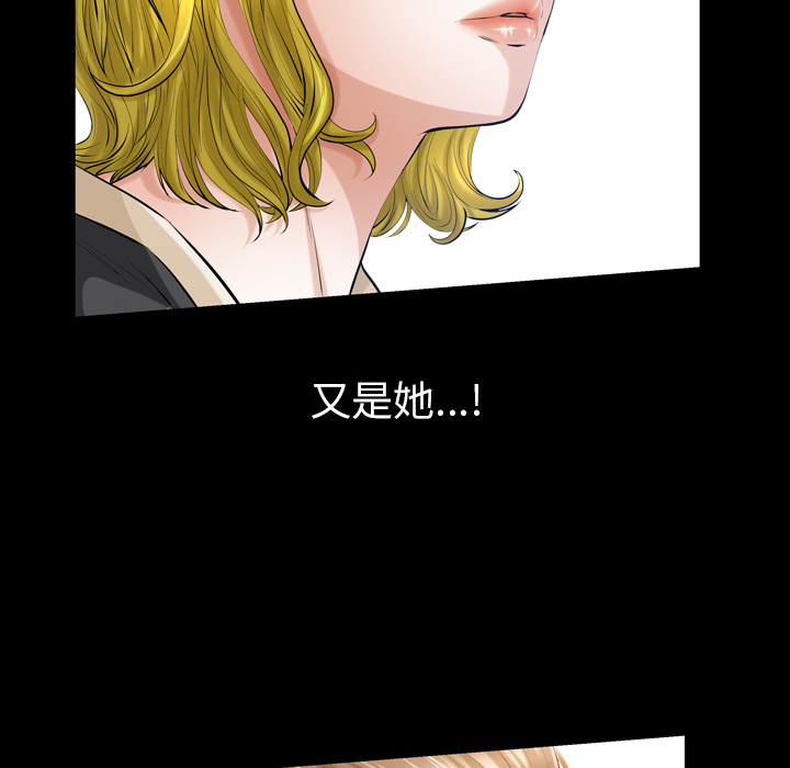 《他的她》漫画最新章节他的她-第 4 章免费下拉式在线观看章节第【90】张图片