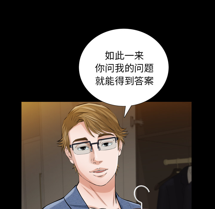 《他的她》漫画最新章节他的她-第 4 章免费下拉式在线观看章节第【18】张图片