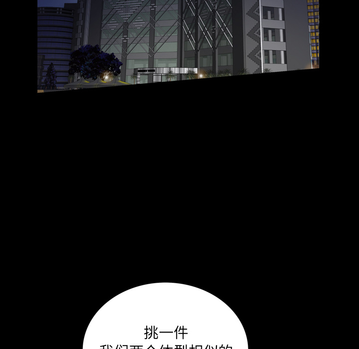 《他的她》漫画最新章节他的她-第 4 章免费下拉式在线观看章节第【13】张图片