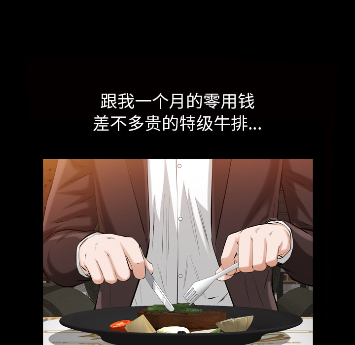 《他的她》漫画最新章节他的她-第 4 章免费下拉式在线观看章节第【35】张图片