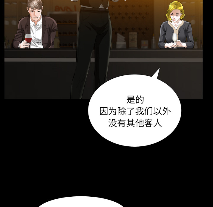 《他的她》漫画最新章节他的她-第 4 章免费下拉式在线观看章节第【98】张图片