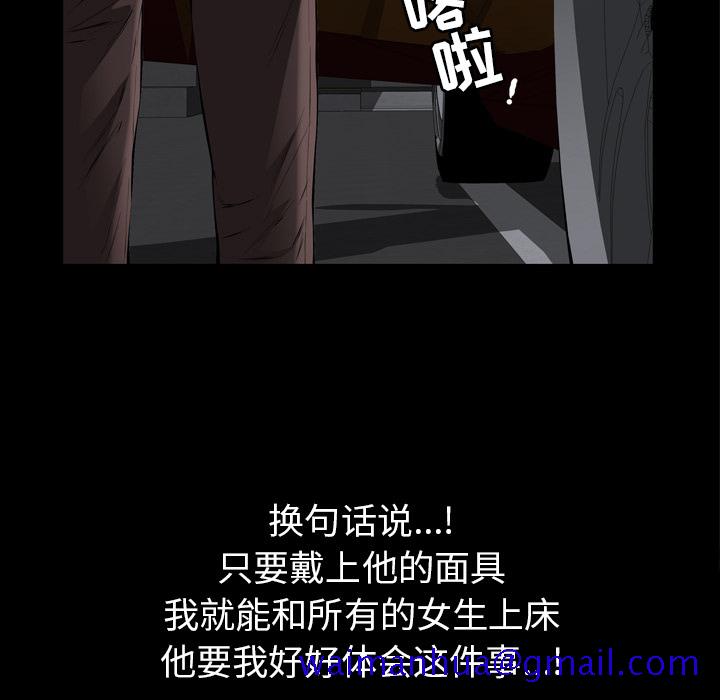 《他的她》漫画最新章节他的她-第 4 章免费下拉式在线观看章节第【61】张图片