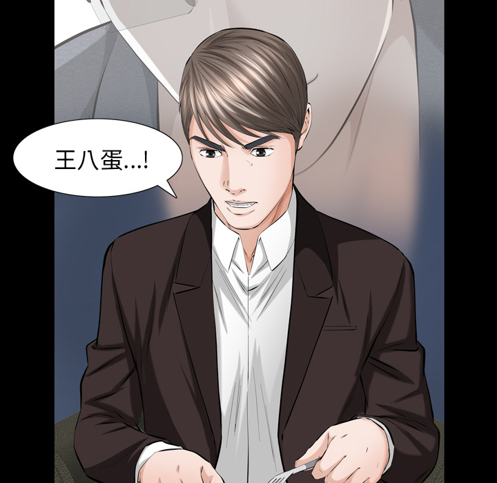 《他的她》漫画最新章节他的她-第 4 章免费下拉式在线观看章节第【53】张图片