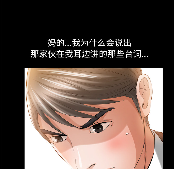 《他的她》漫画最新章节他的她-第 4 章免费下拉式在线观看章节第【105】张图片