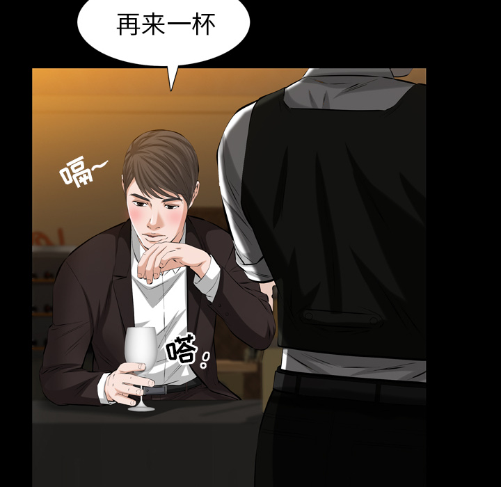 《他的她》漫画最新章节他的她-第 4 章免费下拉式在线观看章节第【79】张图片