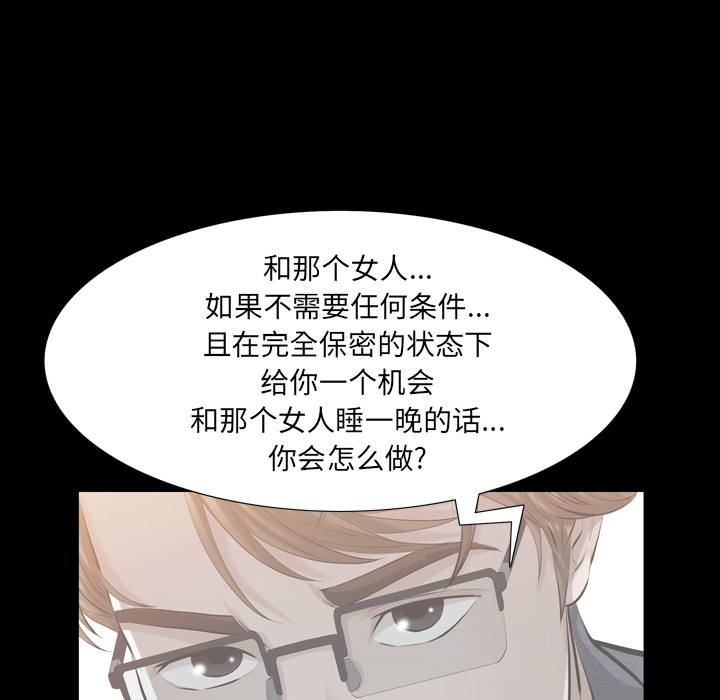 《他的她》漫画最新章节他的她-第 4 章免费下拉式在线观看章节第【52】张图片