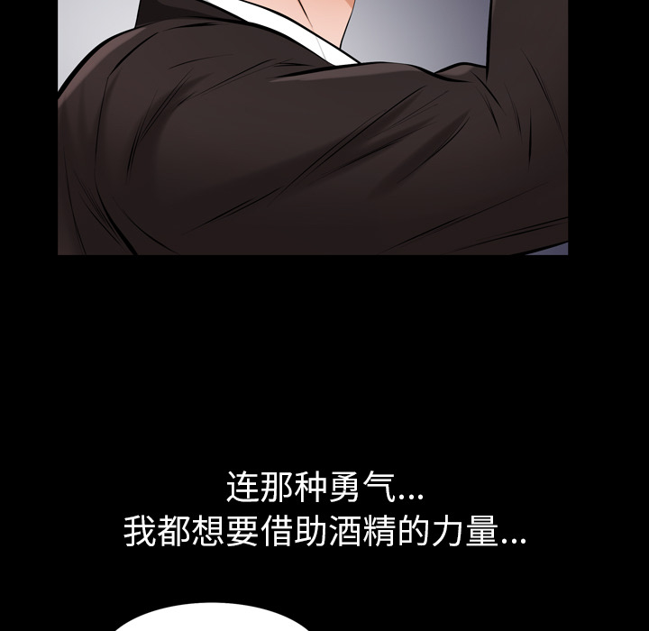 《他的她》漫画最新章节他的她-第 4 章免费下拉式在线观看章节第【78】张图片