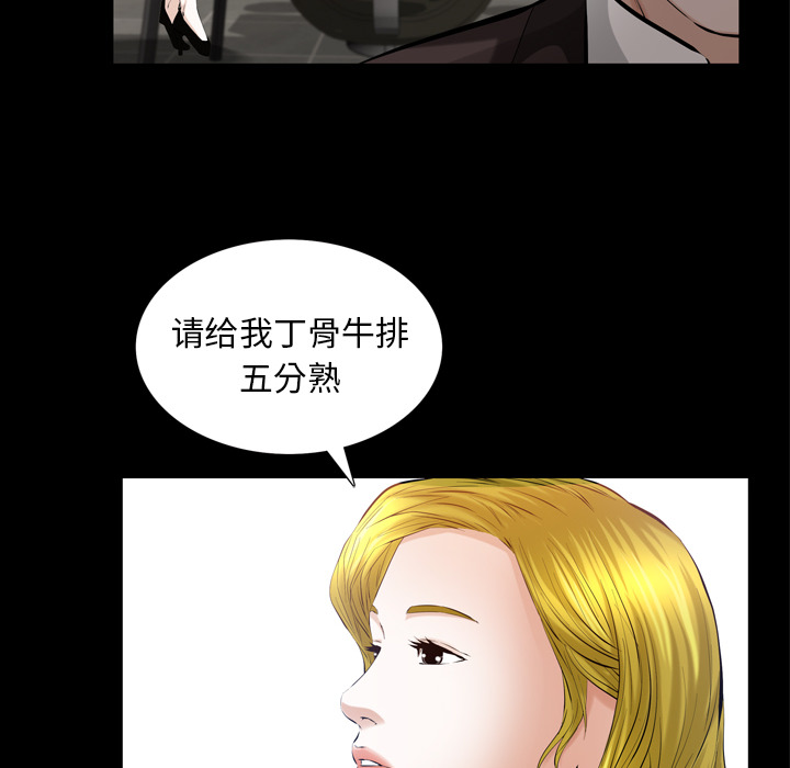 《他的她》漫画最新章节他的她-第 4 章免费下拉式在线观看章节第【49】张图片