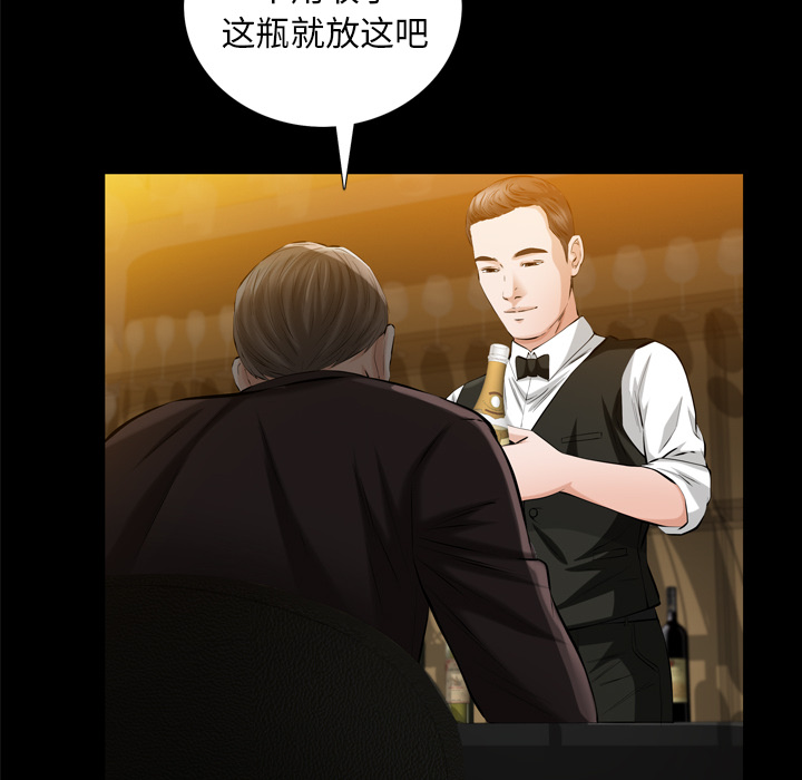 《他的她》漫画最新章节他的她-第 4 章免费下拉式在线观看章节第【82】张图片