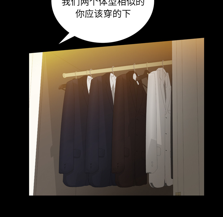 《他的她》漫画最新章节他的她-第 4 章免费下拉式在线观看章节第【14】张图片