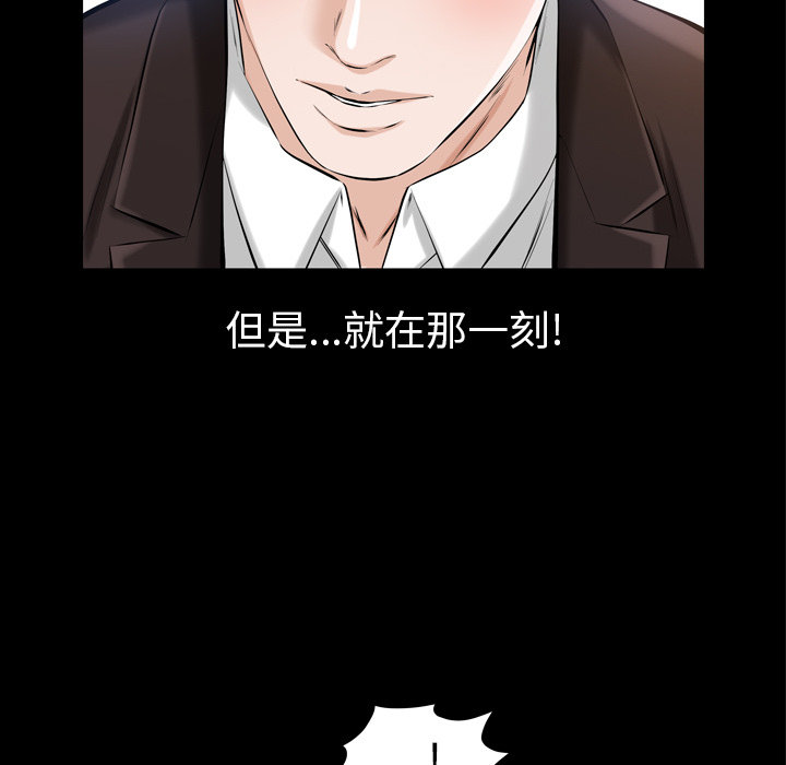 《他的她》漫画最新章节他的她-第 4 章免费下拉式在线观看章节第【87】张图片